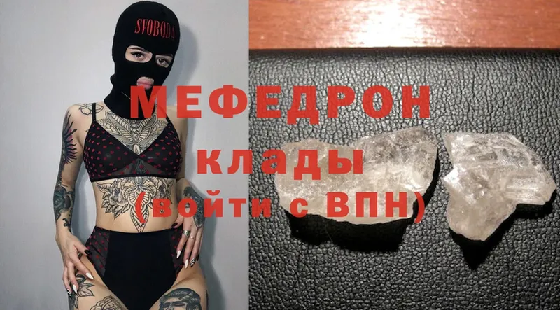 МЯУ-МЯУ mephedrone  купить наркотики цена  Советский 